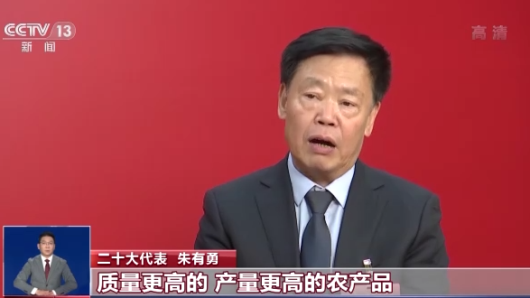 二十大代表热议丨打赢脱贫攻坚战 全面推进乡村振兴