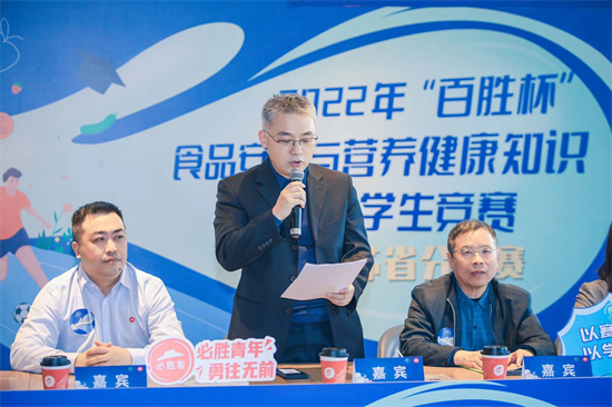 2022年“百胜杯”大学生竞赛江苏省分站赛在南京举行_fororder_图片 3