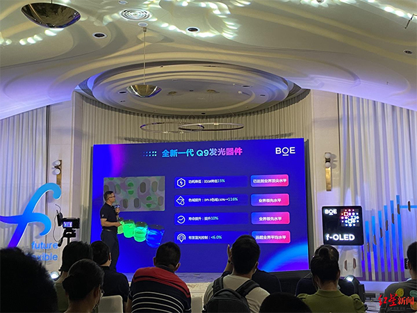 （转载）“链主”京东方出“新招”背后：新型显示产业，将为成都带来什么？_fororder_未标题-2