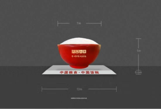 巨型“中国饭碗”将亮相黑龙江大米节