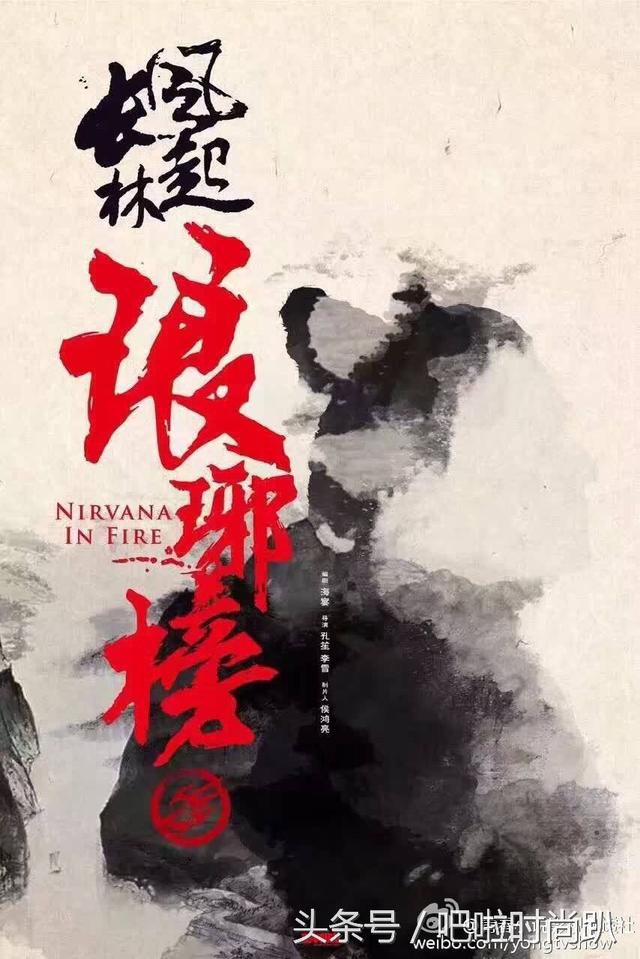 《琅琊榜2》人物大换血 没有梅长苏也没有靖王萧景琰