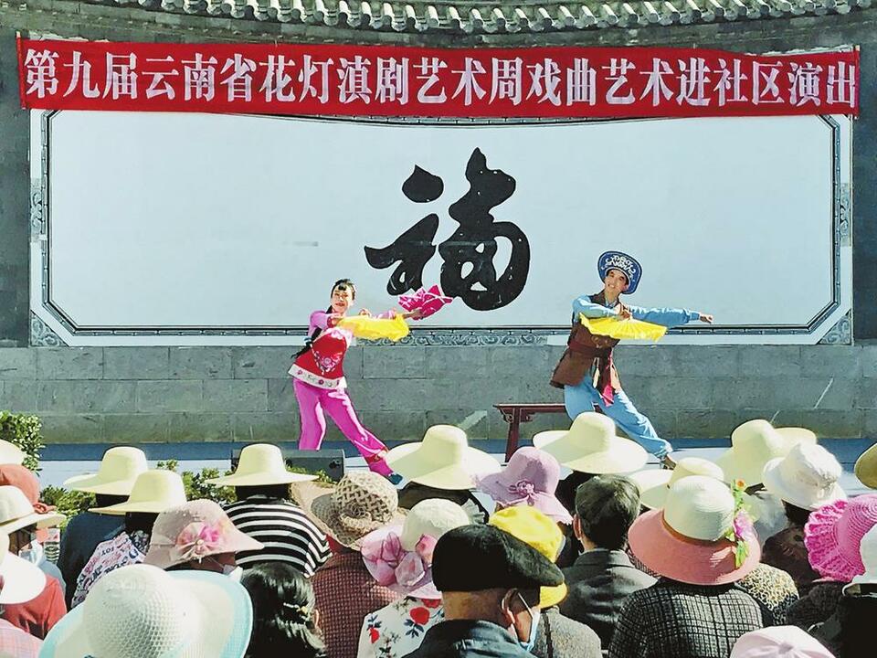大理祥云：戏曲艺术进社区_fororder_e0d