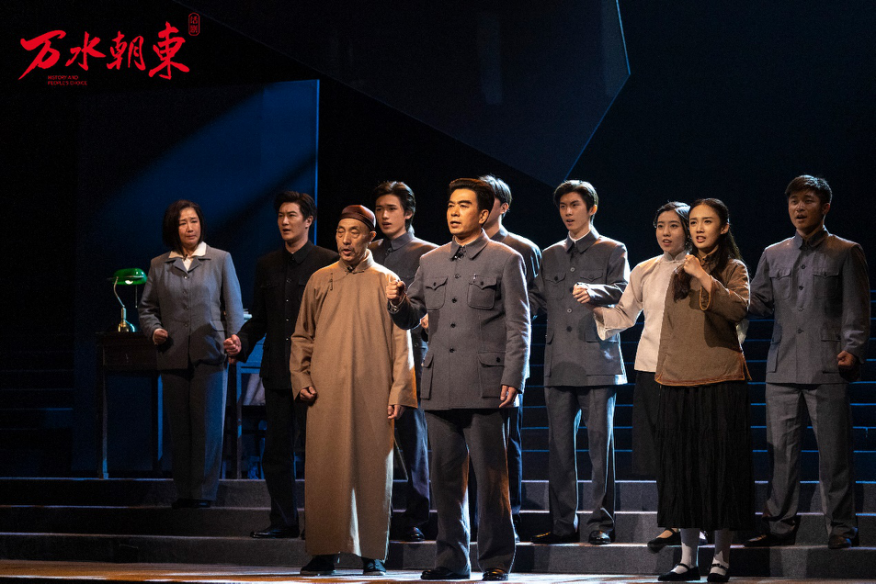 话剧《万水朝东》11月18日至20日在北京天桥艺术中心上演_fororder_图片2