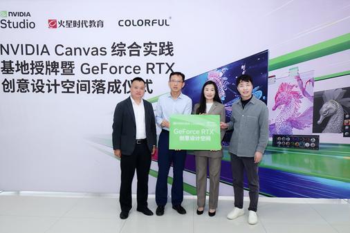 连接NVIDIA Studio生态 火星时代撬动CG人才价值再增长