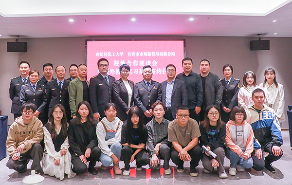 自贡高新区：校地联动谋发展 合作双赢谱新篇_fororder_2签约仪式现场（摄影-杨洪）