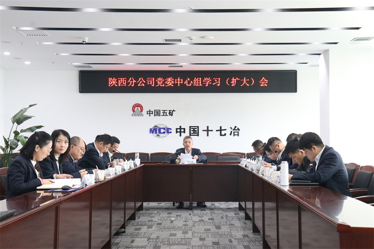 【二十大精神进基层】中国十七冶集团陕西分公司党委中心组专题学习党的二十大精神_fororder_IMG_4506.JPG