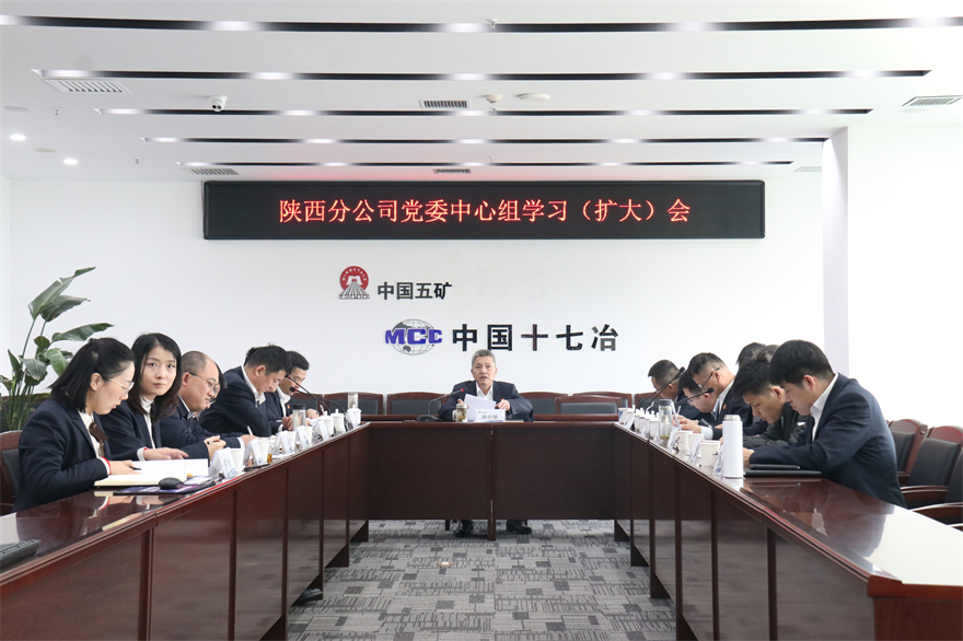 【二十大精神进基层】中国十七冶集团陕西分公司党委中心组专题学习党的二十大精神_fororder_IMG_4506.JPG