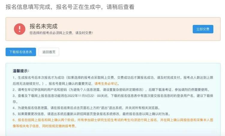 同济MBA全国联考报名指南详解