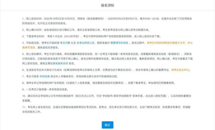 同济MBA全国联考报名指南详解