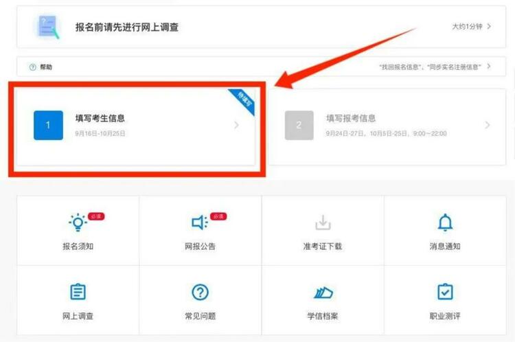 同济MBA全国联考报名指南详解