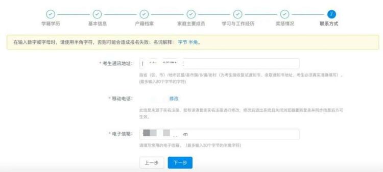 同济MBA全国联考报名指南详解