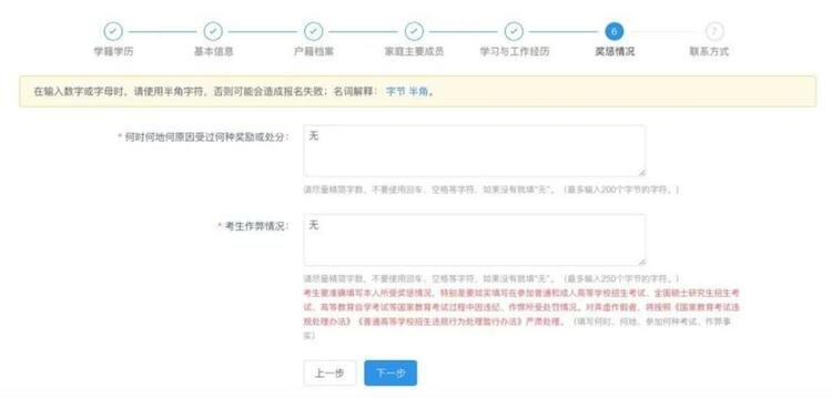 同济MBA全国联考报名指南详解