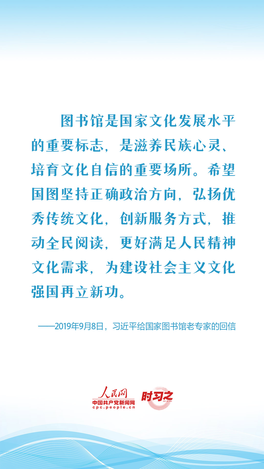 时习之 新征程 再出发|习近平引领中国式现代化之——“丰富人民精神世界” - 国际在线移动版