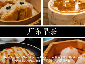 广东早茶：快与慢的交融_fororder_2广东早茶：快与慢的交融封面图