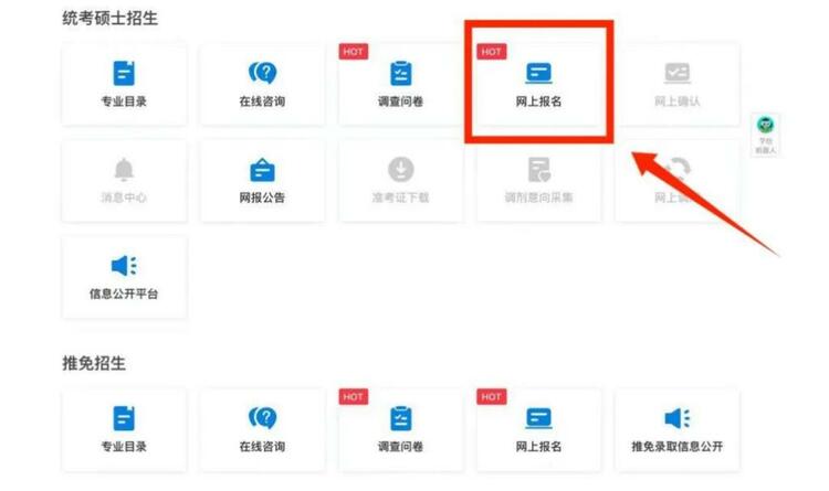 同济MBA全国联考报名指南详解