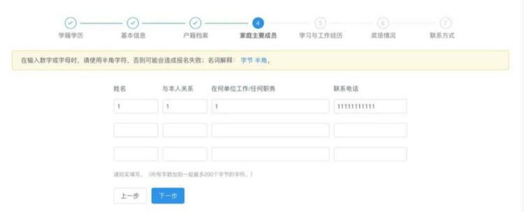 同济MBA全国联考报名指南详解