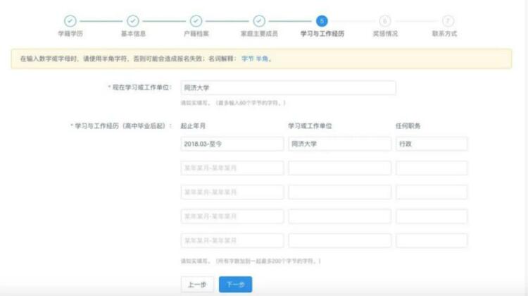 同济MBA全国联考报名指南详解