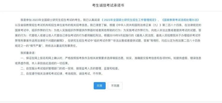 同济MBA全国联考报名指南详解