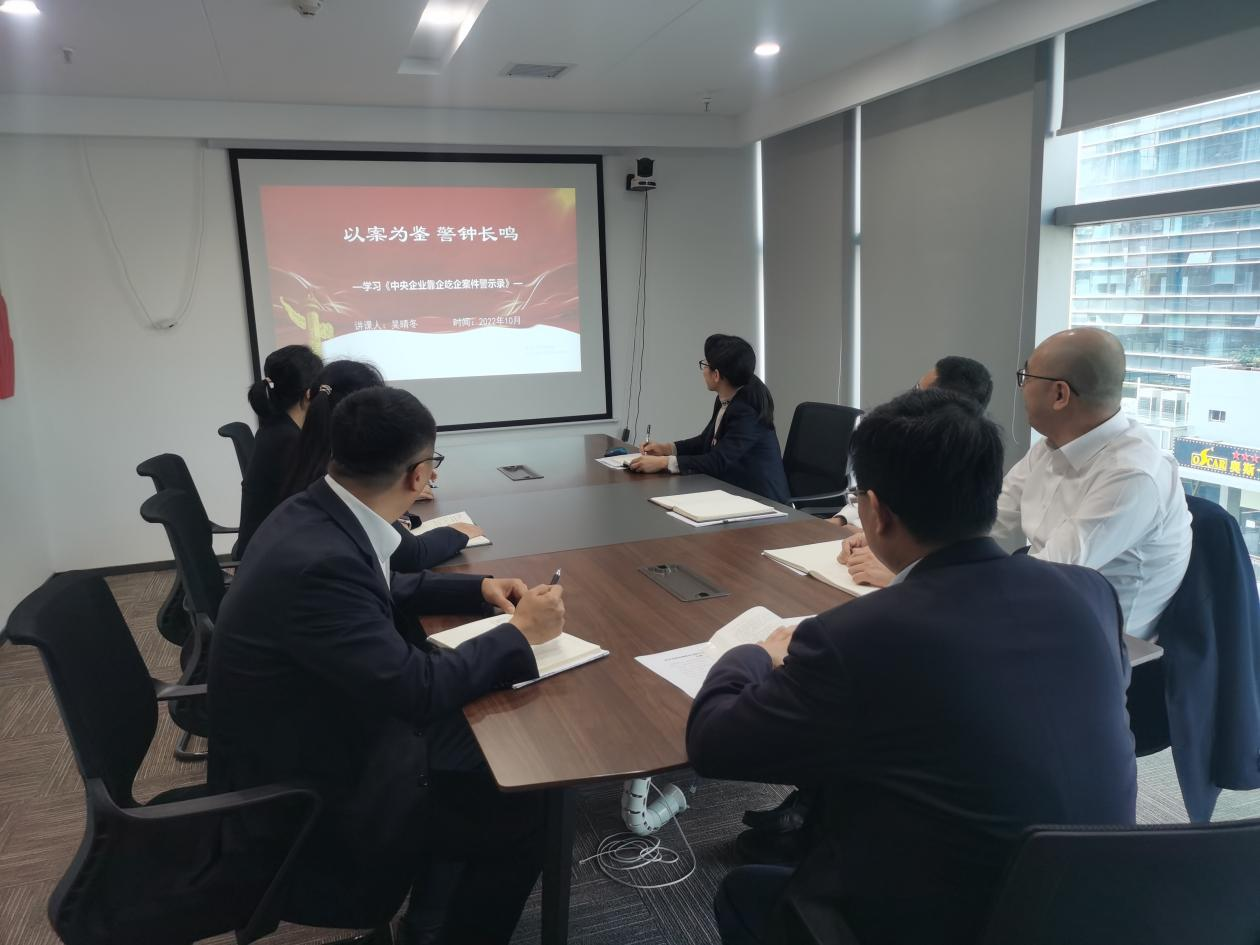 十七冶投资管理分公司西安区域党支部开展警示教育活动_fororder_图片1