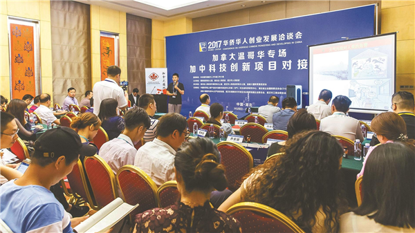 万侨同心 筑梦未来——写在第二十二届华侨华人创业发展洽谈会开幕之际_fororder_03