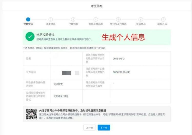 同济MBA全国联考报名指南详解