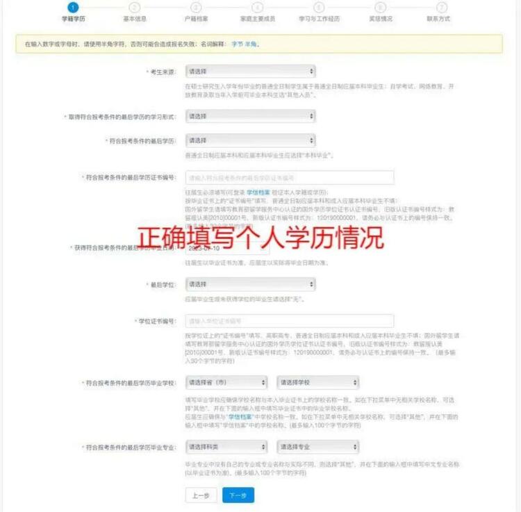 同济MBA全国联考报名指南详解
