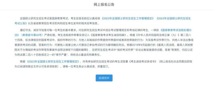 同济MBA全国联考报名指南详解