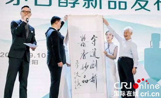 “茅台醇·天青”新品正式发布 柔和酱香茅台醇在酒博会亮相