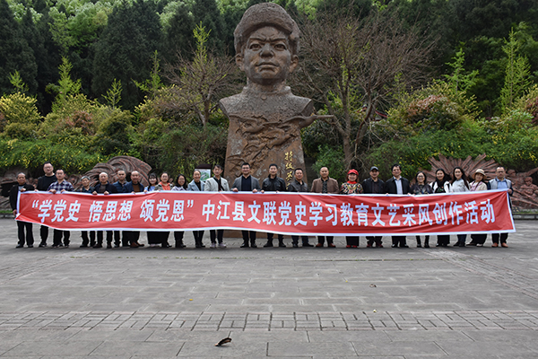 英雄故乡中江 十年砥砺奋进——文化事业篇_fororder_文艺采风