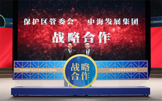 砥砺奋进十年路 扬帆起航新征程 保护区、姑苏区奋力开创下一个十年新篇章_fororder_图片 4