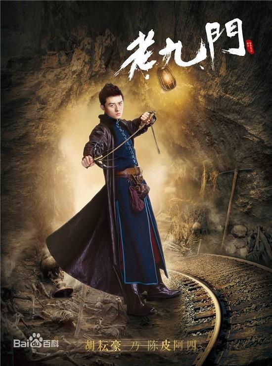 《老九门》小说中陈皮阿四不为人知的50个秘密