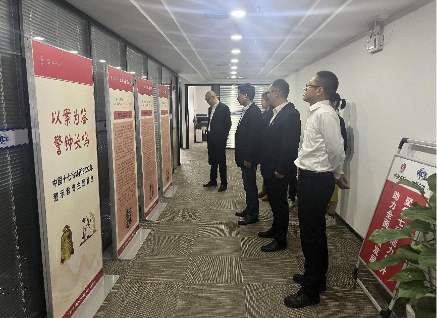 十七冶投资管理分公司西安区域党支部开展警示教育活动_fororder_图片2