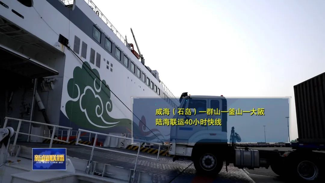 山东：抢抓RCEP机遇拓市场 促进外贸固稳提质