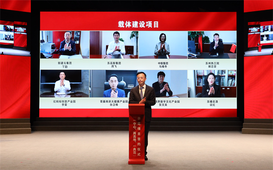 砥砺奋进十年路 扬帆起航新征程 保护区、姑苏区奋力开创下一个十年新篇章_fororder_图片 3