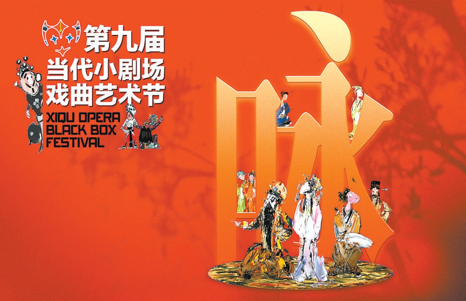 15部好戏演绎古今中外经典