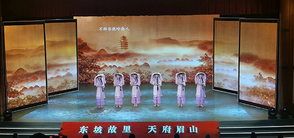 千年文脉涵养文化自信 传承弘扬彰显眉山担当_fororder_开幕式活动现场--摄影--方秦