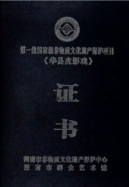 皮影艺人魏稳柱:56年的坚守 近古稀不弃