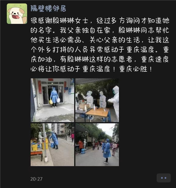 重庆辅警就地转岗投身“战疫” 变身社区志愿者_fororder_图片1