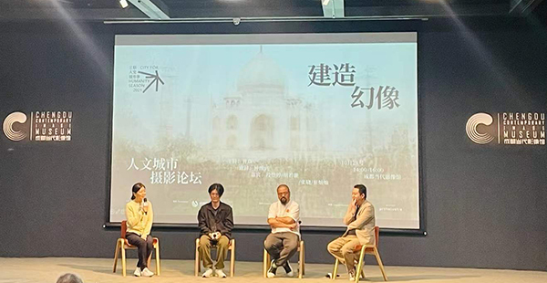 三联人文城市摄影论坛于成都举办_fororder_活动现场-史华玉-摄