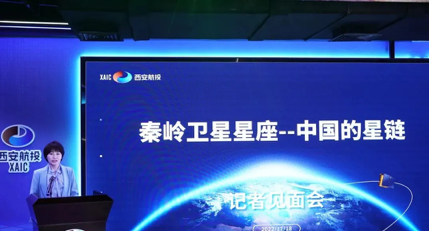 秦岭卫星星座——中国的星链_fororder_图片 1