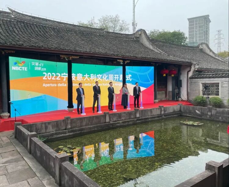 2022宁波意大利文化周正式开启-国际在线