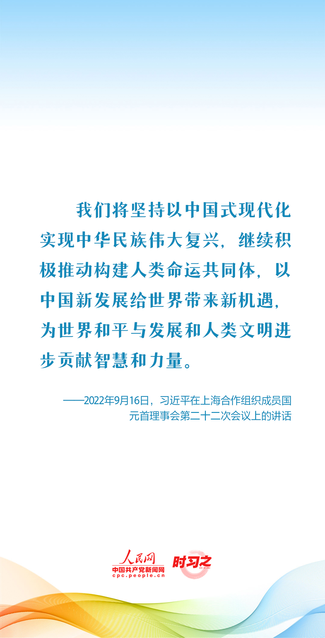 时习之 新征程 再出发|习近平引领中国式现代化之——“推动构建人类命运共同体” - 国际在线移动版