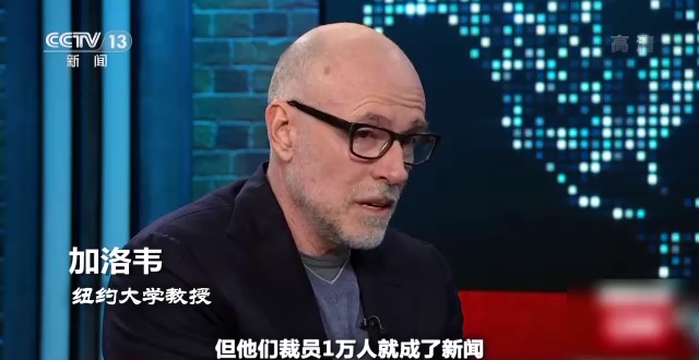 世界周刊丨硅谷“裁员潮”