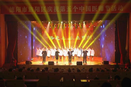 “医”心向党 踔厉奋进 德阳市旌阳区举行庆祝第五个中国医师节活动_fororder_QQ图片20221031083219