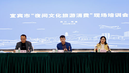 宜宾市“夜间文化旅游消费”现场培训会在筠连县召开_fororder_会议现场-摄影-何芳