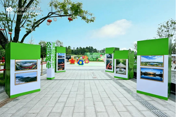 2022第五届天府芙蓉花节开幕_fororder_未标题-2