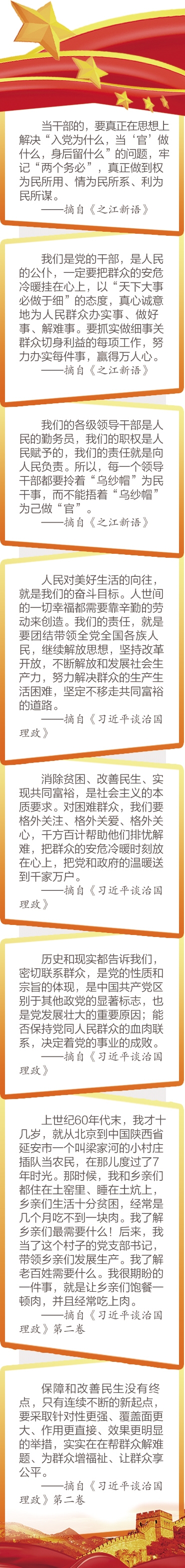 把人民放在心中最高位置——学习习近平总书记的人民情怀
