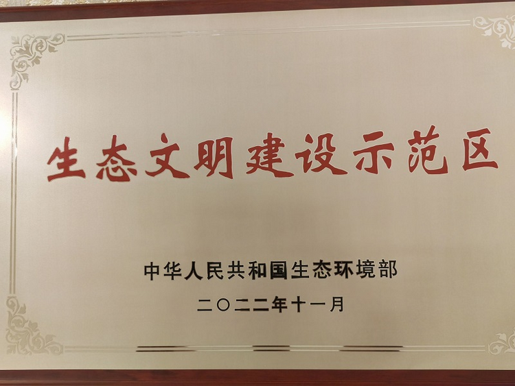 【原创】青岛市城阳区获评国家生态文明建设示范区_fororder_图片1