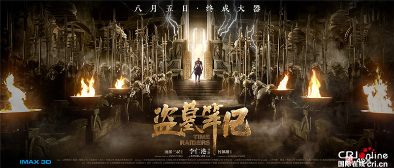 盗墓笔记