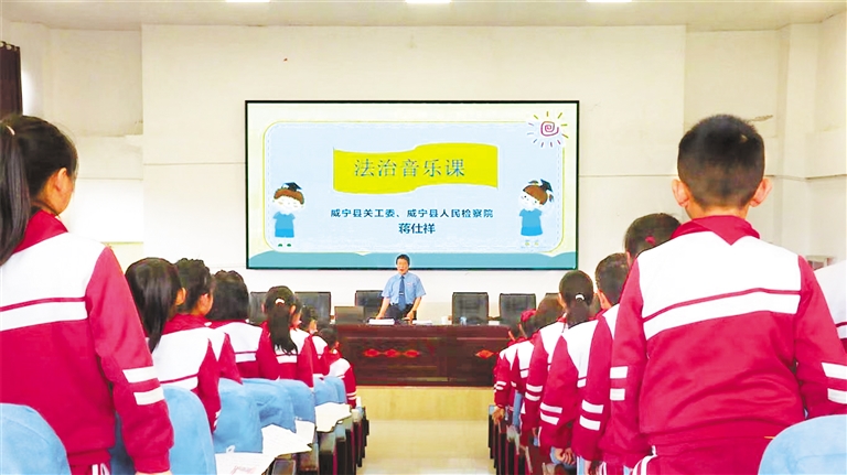 贵州威宁检察院：“法治音乐课”护航成长
